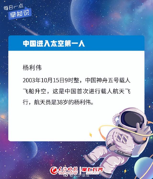 世界航天日是每年的几月几日，世界航天日这些航天知识
