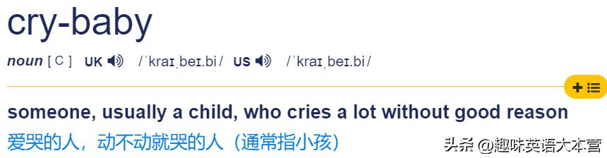 baby的复数，baby复数怎么用（复数遇见y就变i再加es）