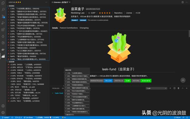 vscode插件，vscode必备十大插件（建议每个Python开发者了解下）