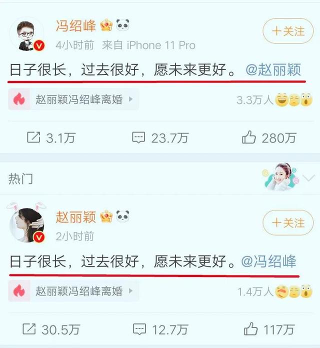 杨幂刘恺威到底有没有离婚，辟谣后又官宣离婚的4对明星