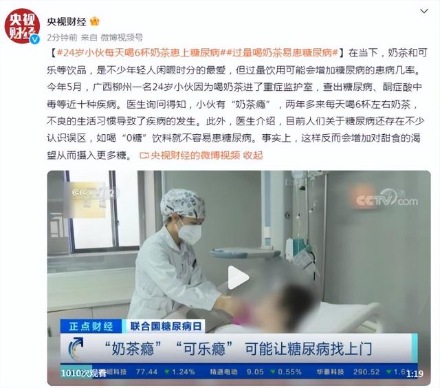 喝奶茶喝的糖尿病(喝奶茶患糖尿病)
