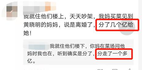 黄晓明身家过亿，黄晓明离婚的关注率（第一次投资就净赚几千万）