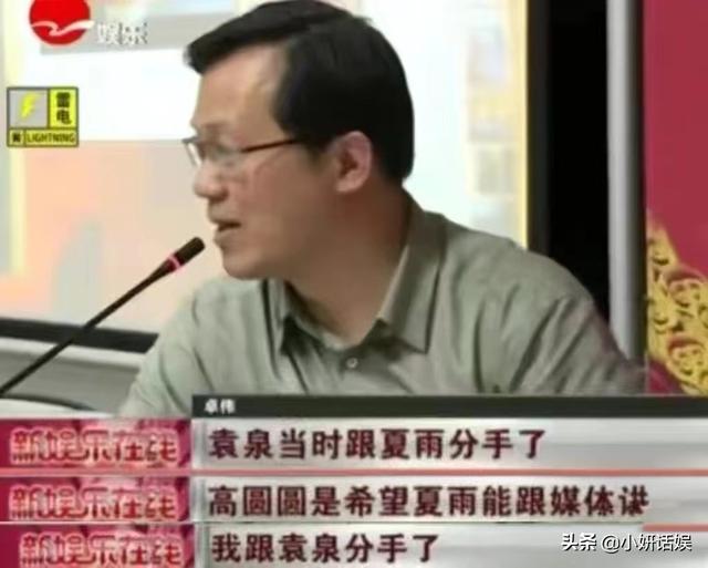 国民女神高圆圆五段恋情，高圆圆的变化太过明显