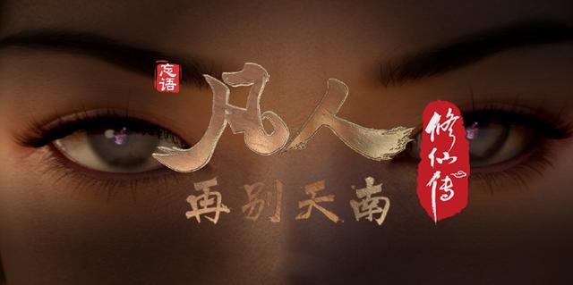 结丹期大战终于来了，韩立获得五行阵