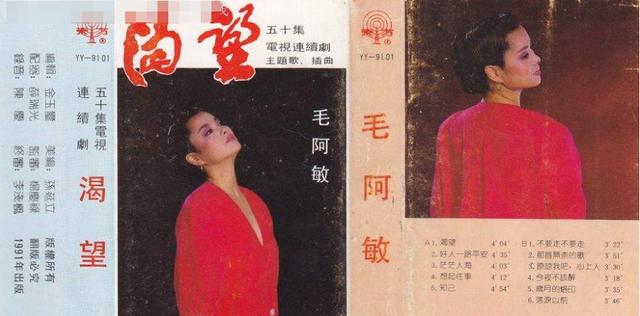 毛阿敏今年多大岁数，毛阿敏40岁嫁给富豪