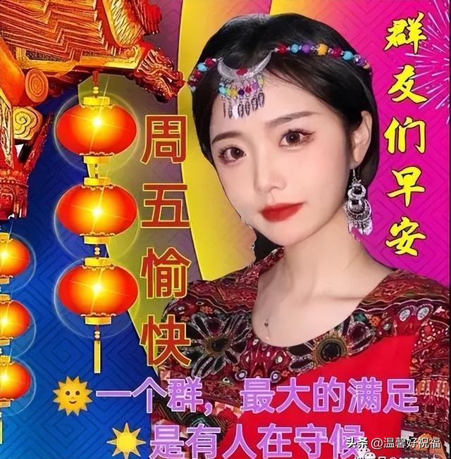 早上好带文字小表情图，星期五最新早上好表情大全