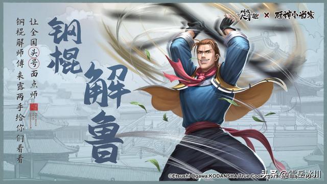 中华小当家人物详解，若食戟之灵上门挑战