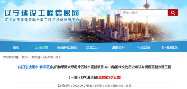 沈阳地铁三号线，沈阳地铁3号线进度曝光（沈阳地铁3号线的最新进度）