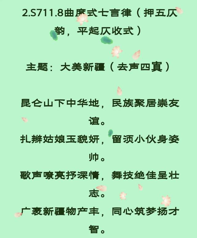 格律诗押韵和对仗的规则，格律诗词的对仗、押韵