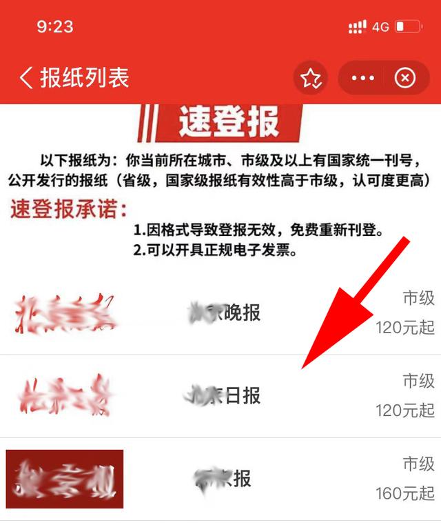 自助登报挂失要多久，房产证遗失登报要多久