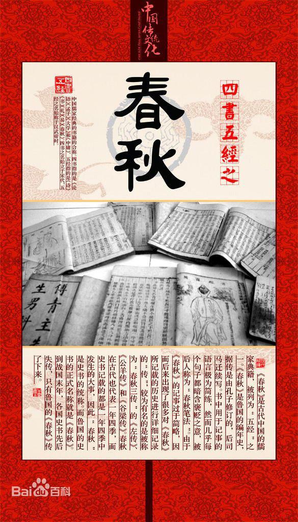 古人的冬夏是怎么过的，史官为啥记了春秋却不写冬夏