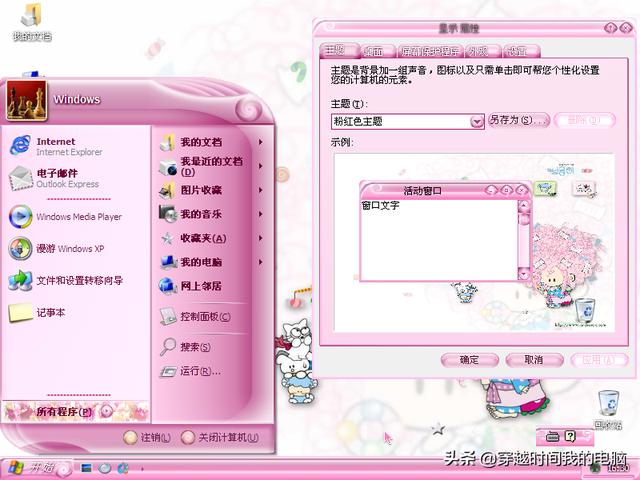 winxp主题，达人改造Win10系统带来较为完整的WinXP使用体验