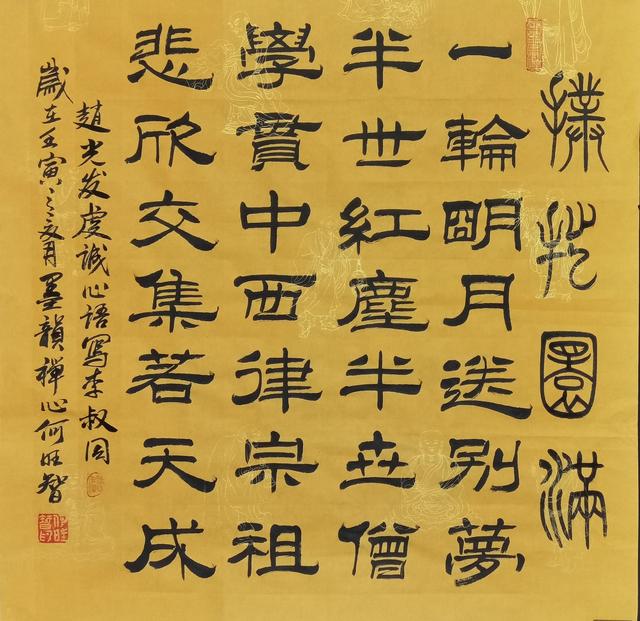 星云大师最经典的十句话，墨韵禅心书高僧大德36位