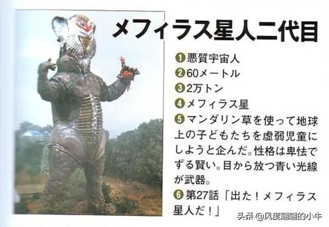 宇宙海人巴爾吉星人，泰羅奧特曼第6集的怪物（泰羅我勸你不要不識好歹）