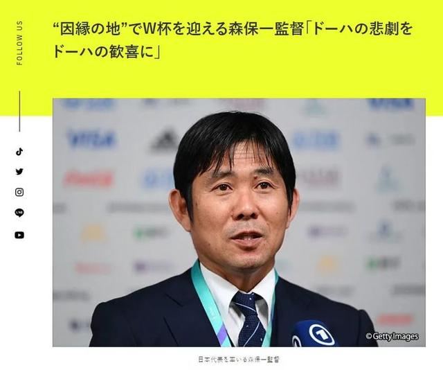 日本队主帅森保一挺有气质，日本队主帅森保一靠的是运气好、能“煲汤”、会“演戏”