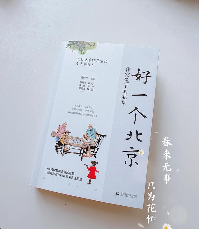 北京煤市街美食，北京美食之旅<一>