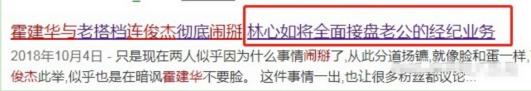 林心如周杰吃瓜，林心如：控诉周杰强吻
