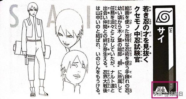 火影忍者木叶为什么不能惹下忍，剑客看火影：千万别惹木叶下忍