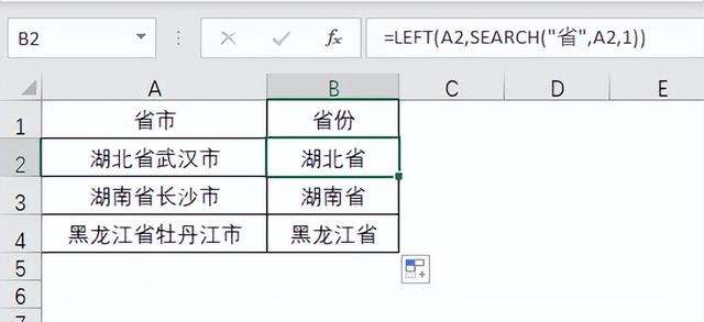 excel 文本函数，Excel中常用的文本函数