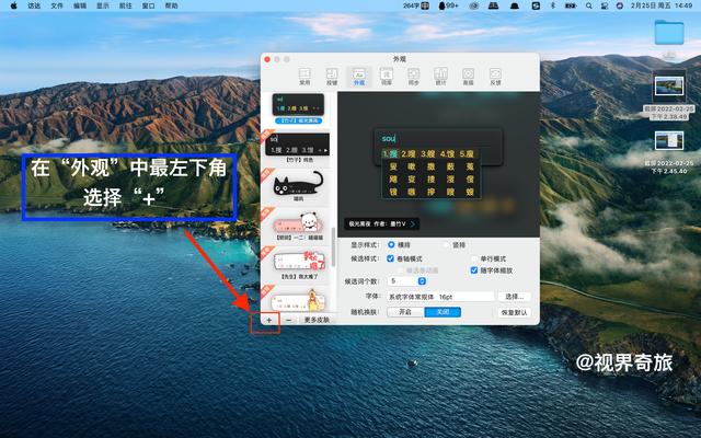 三步教你搜狗输入法在mac，怎么将mac中搜狗输入法设置快捷键