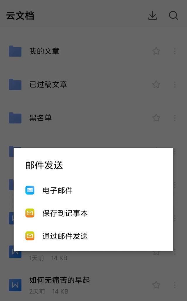 用邮箱投稿怎么投，超详细0基础新手小白邮箱投稿教程