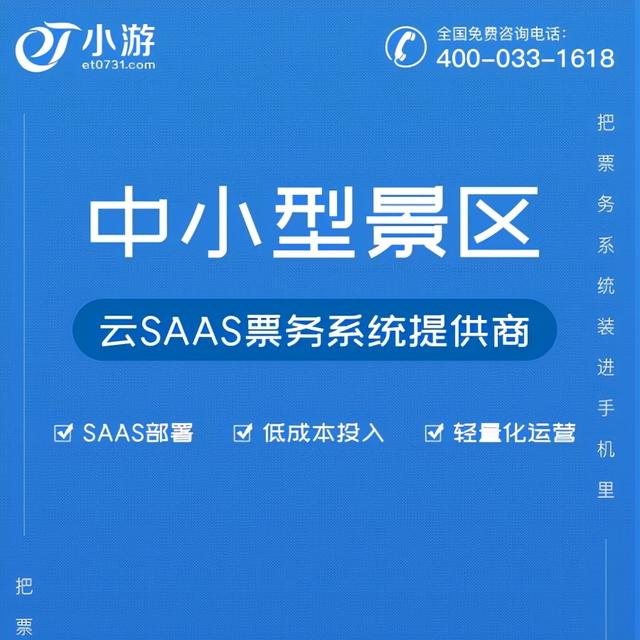 浙江旅游景区智慧导览系统，“余杭景区智慧导览系统”上线