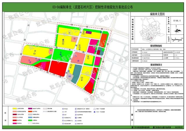 2022年厦门土地用地规划，厦门多片区最新规划及征地开发出炉