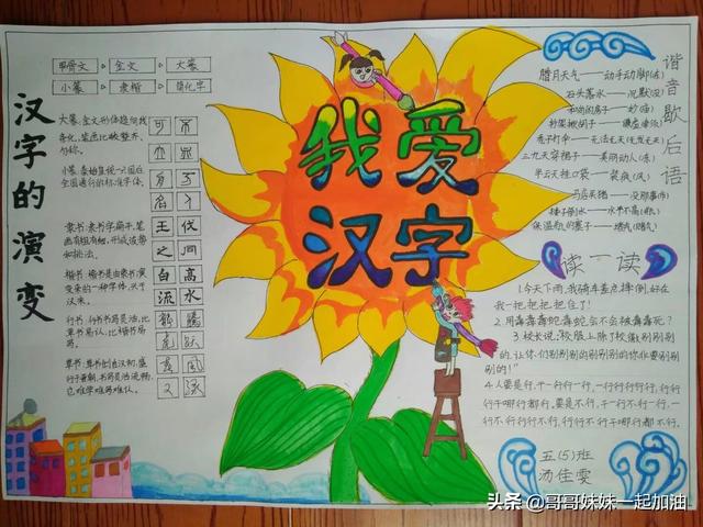 少女心的手抄报，a4纸画少女可爱手抄报