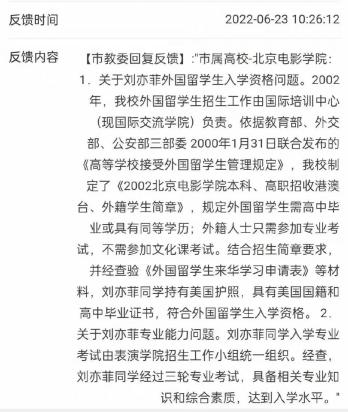 刘亦菲微博之夜生图曝光，刘亦菲动了谁的蛋糕