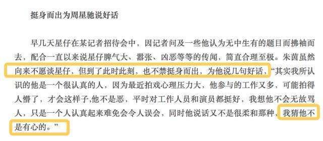 朱茵谈周星驰和黄贯中，曾坚持反对婚前亲密行为