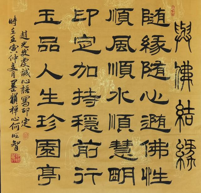 星云大师最经典的十句话，墨韵禅心书高僧大德36位