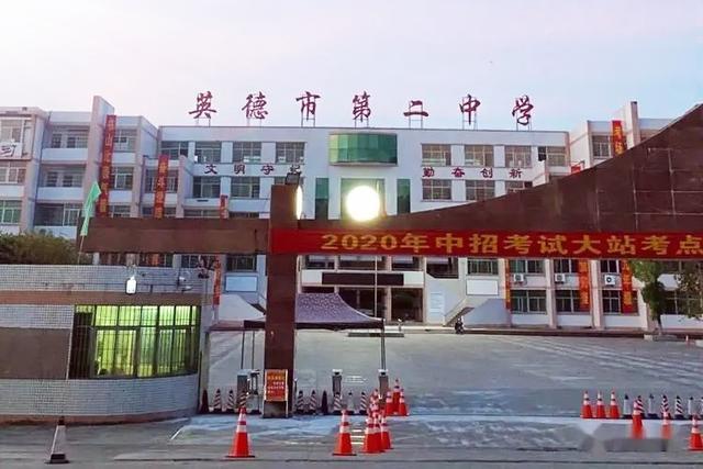 清远市第二中学，清远市各区县中考录取分数线