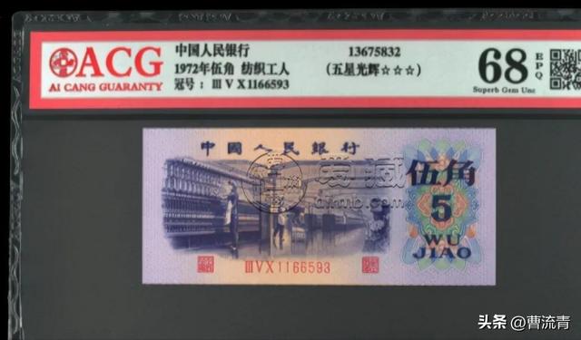 五角纸币价值29万元，多人竞购一张价值万元纸币