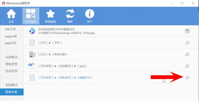 和强行加入说拜拜，windows右键菜单管理