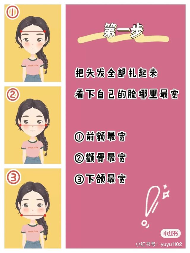 没有刘海的发型，不想要刘海的显脸小发型（四十岁的女人适合什么发型）