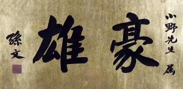 传统武术 马保国，一个传统武术江湖人士的人设特征解读