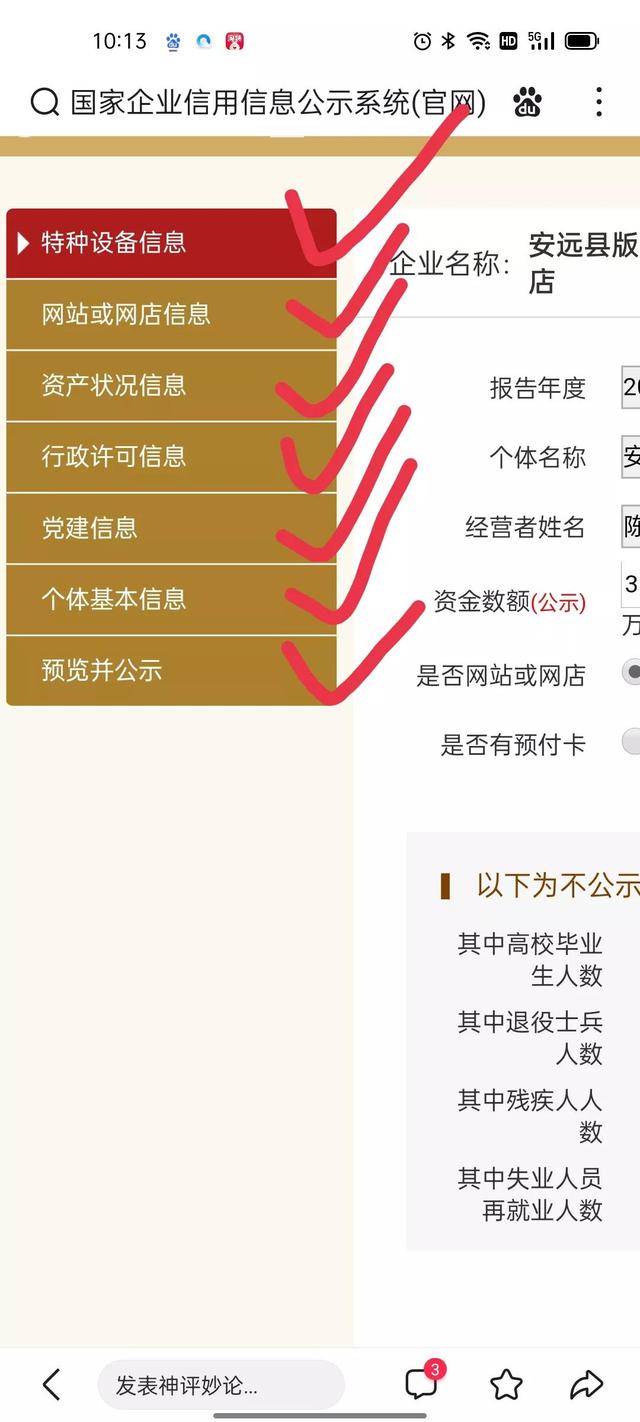 营业执照怎么在网上年检，手机营业执照网上年检怎么操作