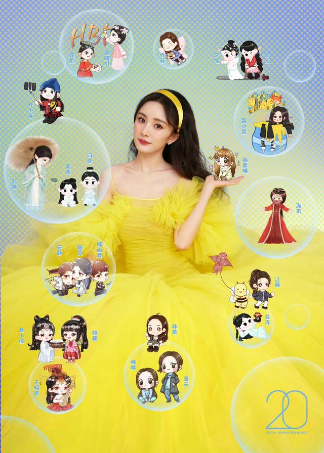 杨幂的生日多少，杨幂36岁生日且出道20周年