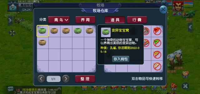 梦幻西游牧场专精攻略2022，梦幻西游：单开如何养号