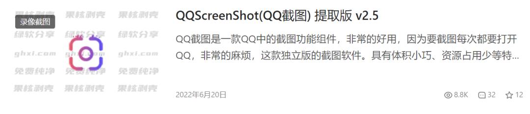 好用的截图软件，两个特别好用的截图软件（宝藏电脑软件，建议收藏）