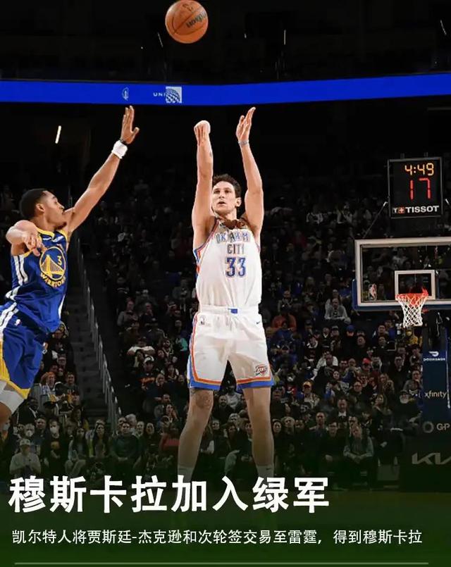 nba最新交易，2023年nba最新交易消息汇总（4方史诗级交易）