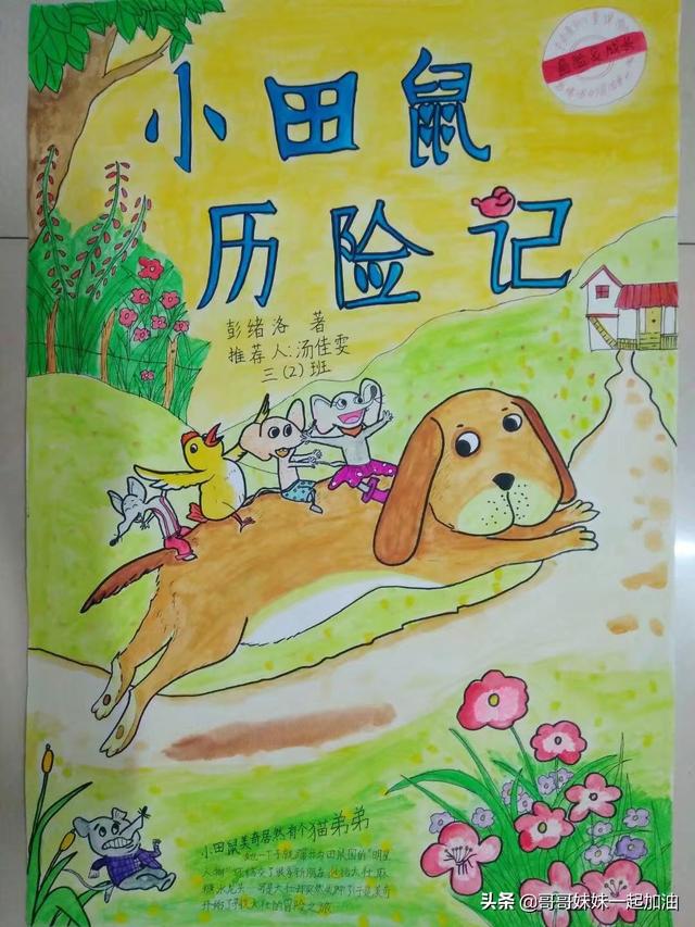 少女心的手抄报，a4纸画少女可爱手抄报