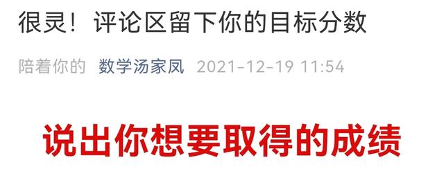 考研数学多少分，考研数学多少分就够了