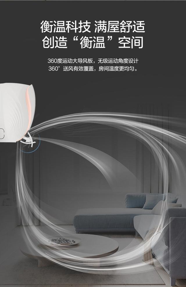 无风感空调是噱头还是真有效果，看看这台360度送风的空调