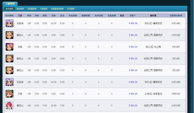 梦幻西游2022年七夕限量锦衣透露，梦幻西游开启2022七夕锦衣售卖