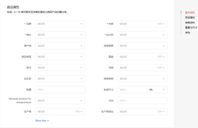 shopee上架产品流程，Shoppe系列手把手教你如何上架新产品