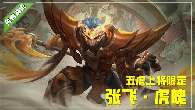 王者荣耀狗年限定，王者荣耀狗年限定共返场了几次（14款皮肤返场一次就绝版）