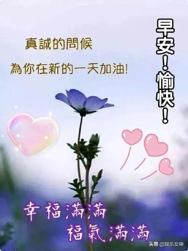 最真挚的祝福和问候早上好表情包，最新早上好表情包大全