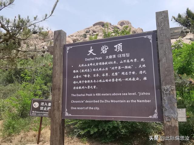 大珠山旅行路线，大珠山一日游