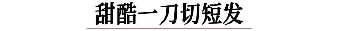 今年流行的短发，2022这4款短发必爆照着剪美绝了（2022最流行几款短发）